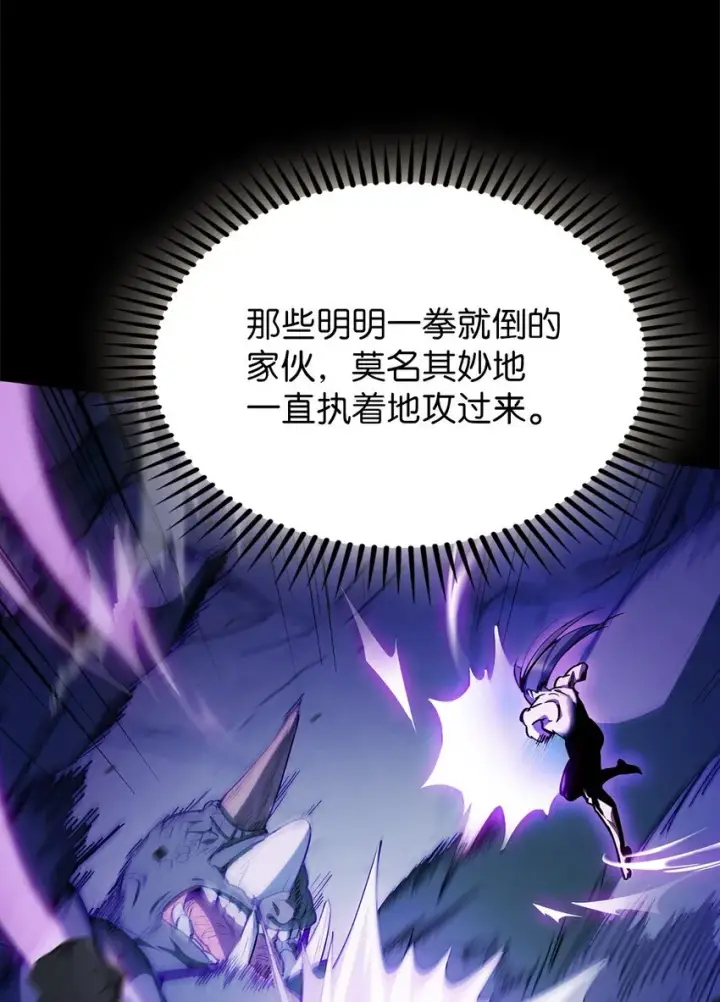 漫画《来自武林的外卖员》001 新世界第91张图