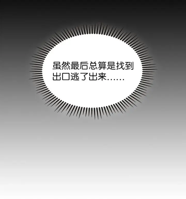 漫画《来自武林的外卖员》001 新世界第93张图