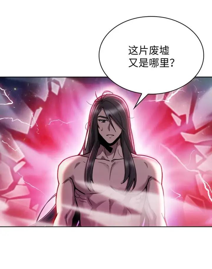 漫画《来自武林的外卖员》001 新世界第95张图