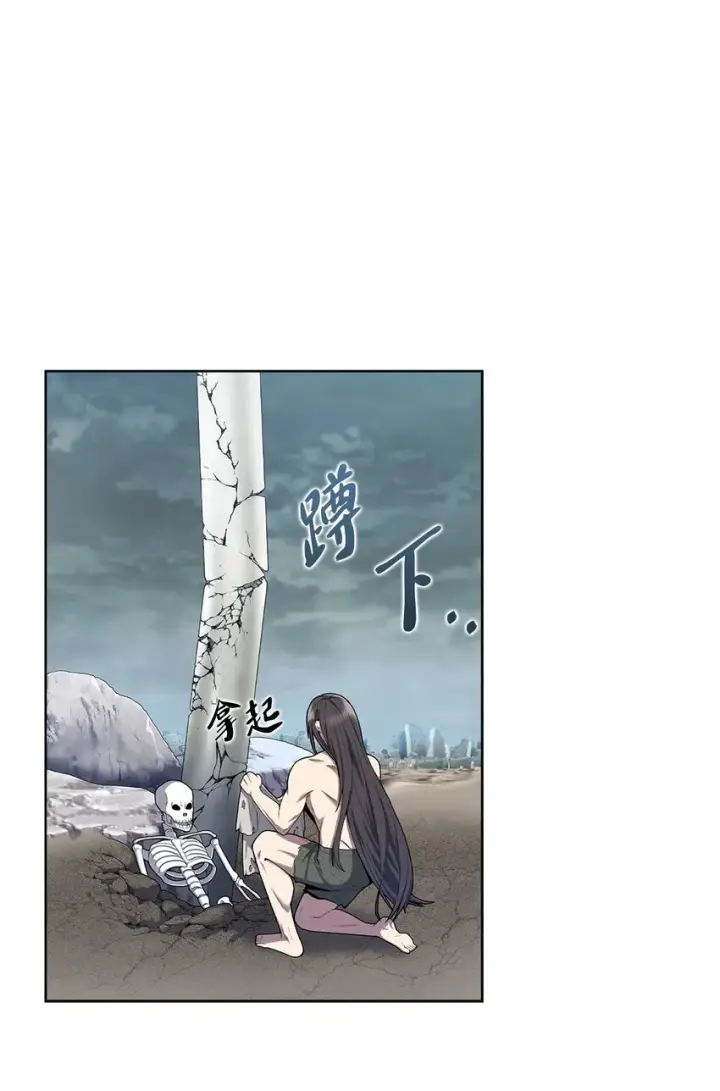 漫画《来自武林的外卖员》001 新世界第96张图