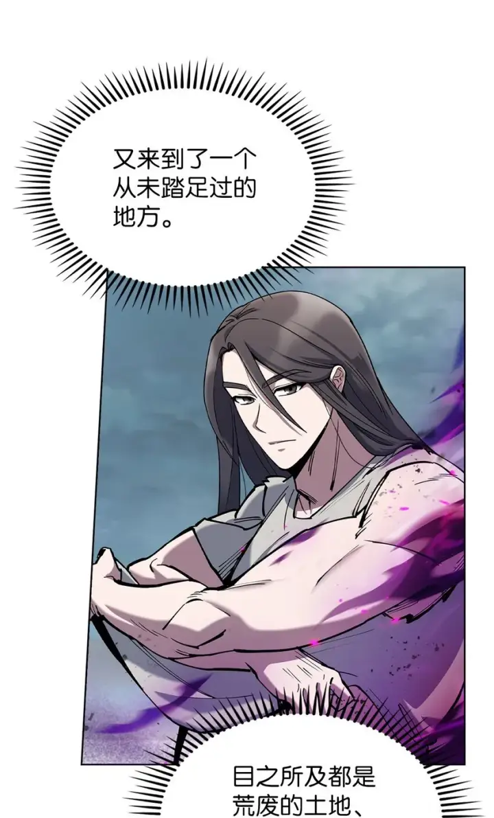 漫画《来自武林的外卖员》001 新世界第97张图