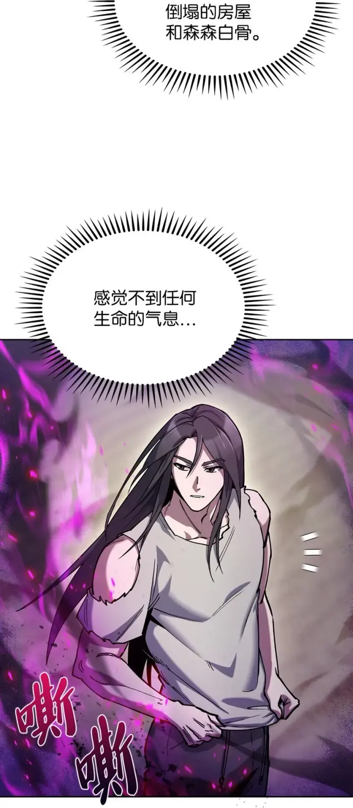 漫画《来自武林的外卖员》001 新世界第98张图