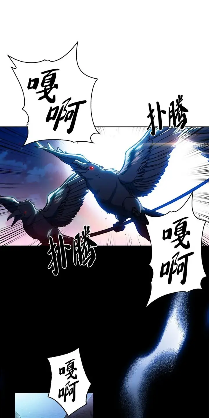 漫画《来自武林的外卖员》003 觉醒者第3张图