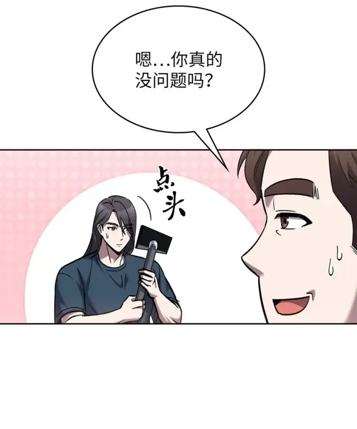漫画《来自武林的外卖员》003 觉醒者第33张图