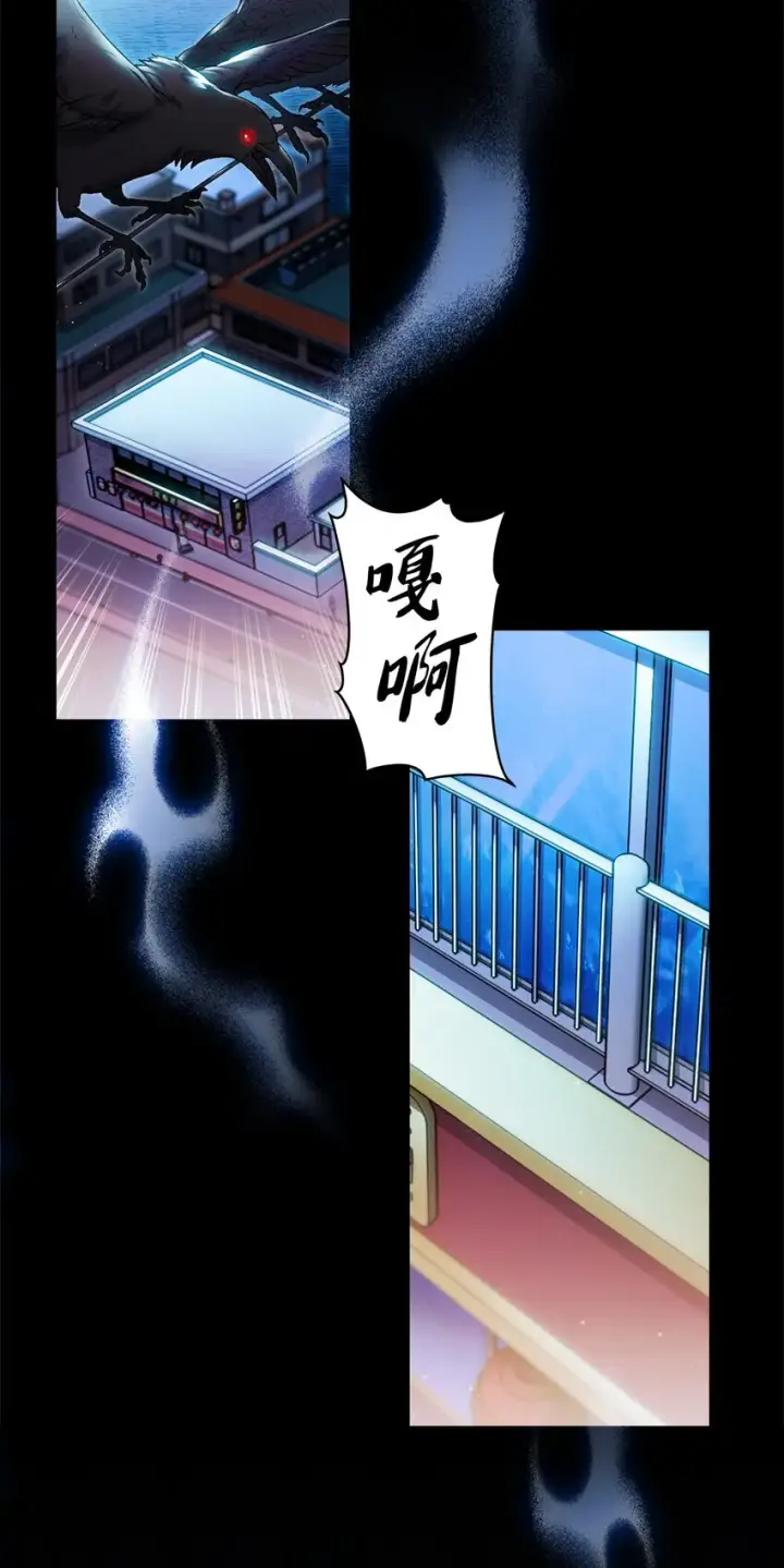 漫画《来自武林的外卖员》003 觉醒者第4张图
