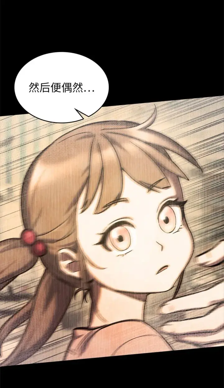漫画《来自武林的外卖员》003 觉醒者第76张图