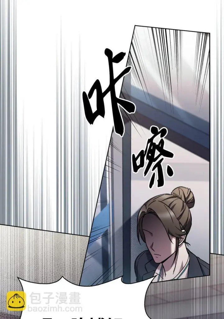 漫画《来自武林的外卖员》003 觉醒者第90张图