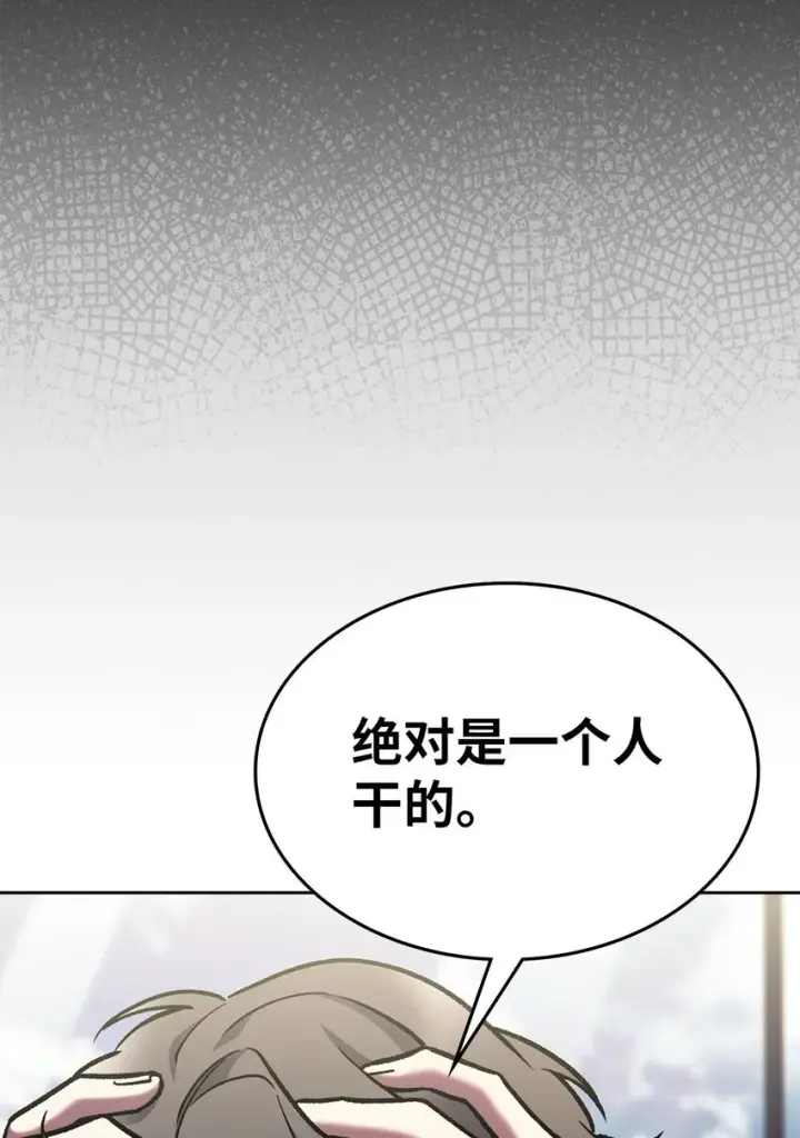 漫画《来自武林的外卖员》004 近在眼前第12张图