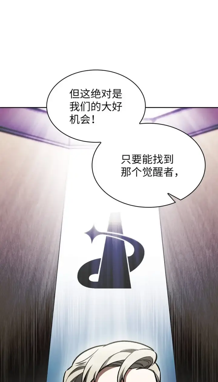 漫画《来自武林的外卖员》004 近在眼前第16张图