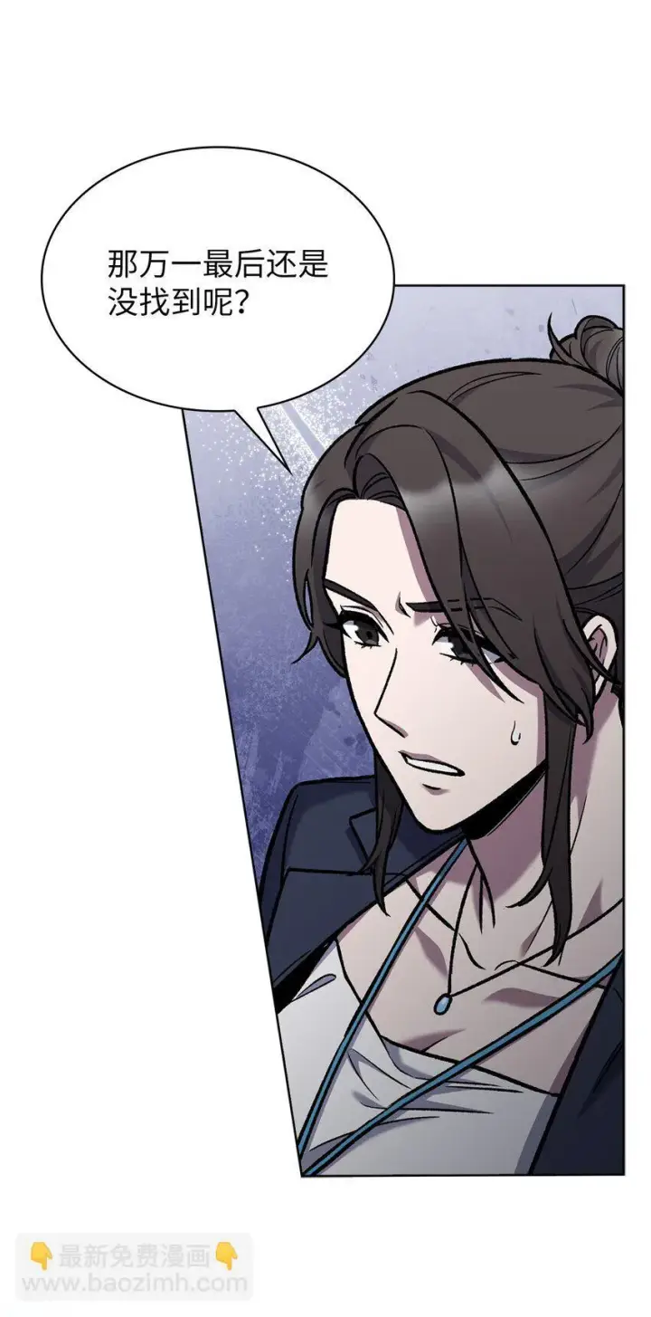 漫画《来自武林的外卖员》004 近在眼前第18张图