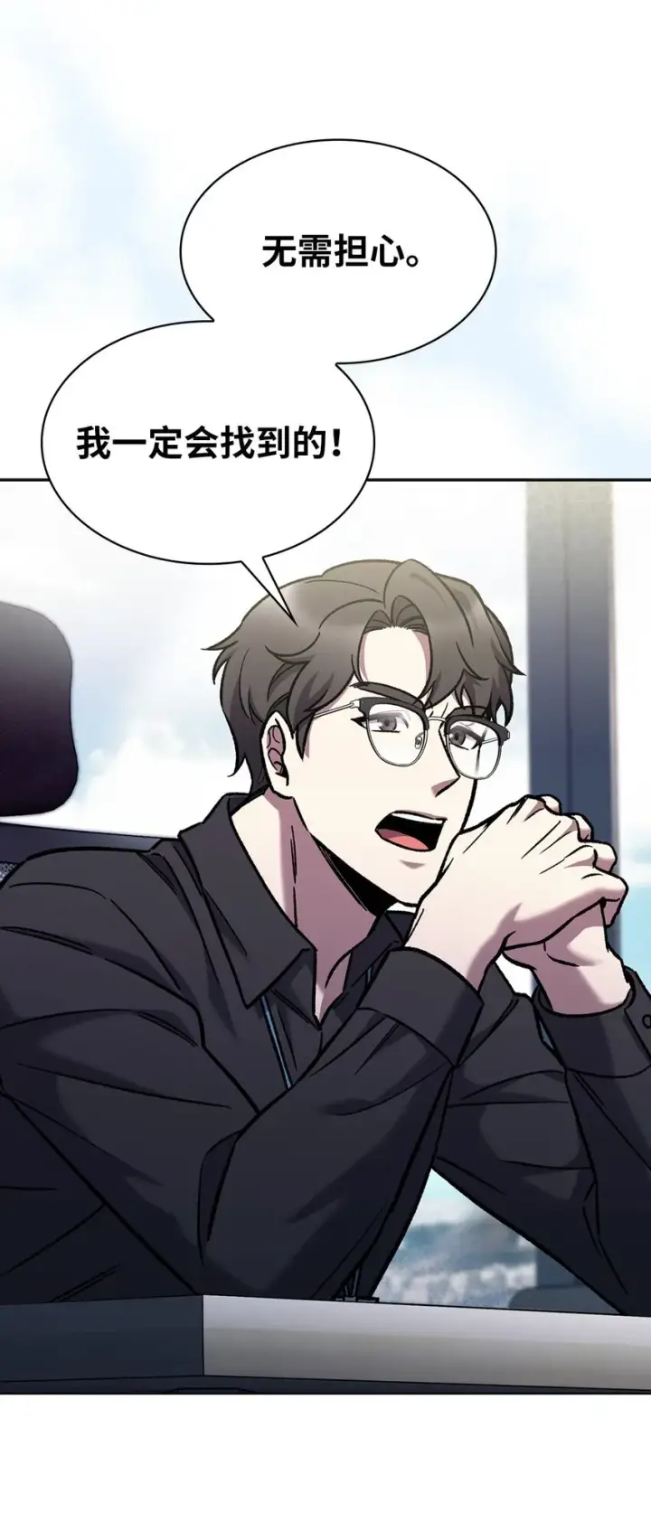 漫画《来自武林的外卖员》004 近在眼前第19张图