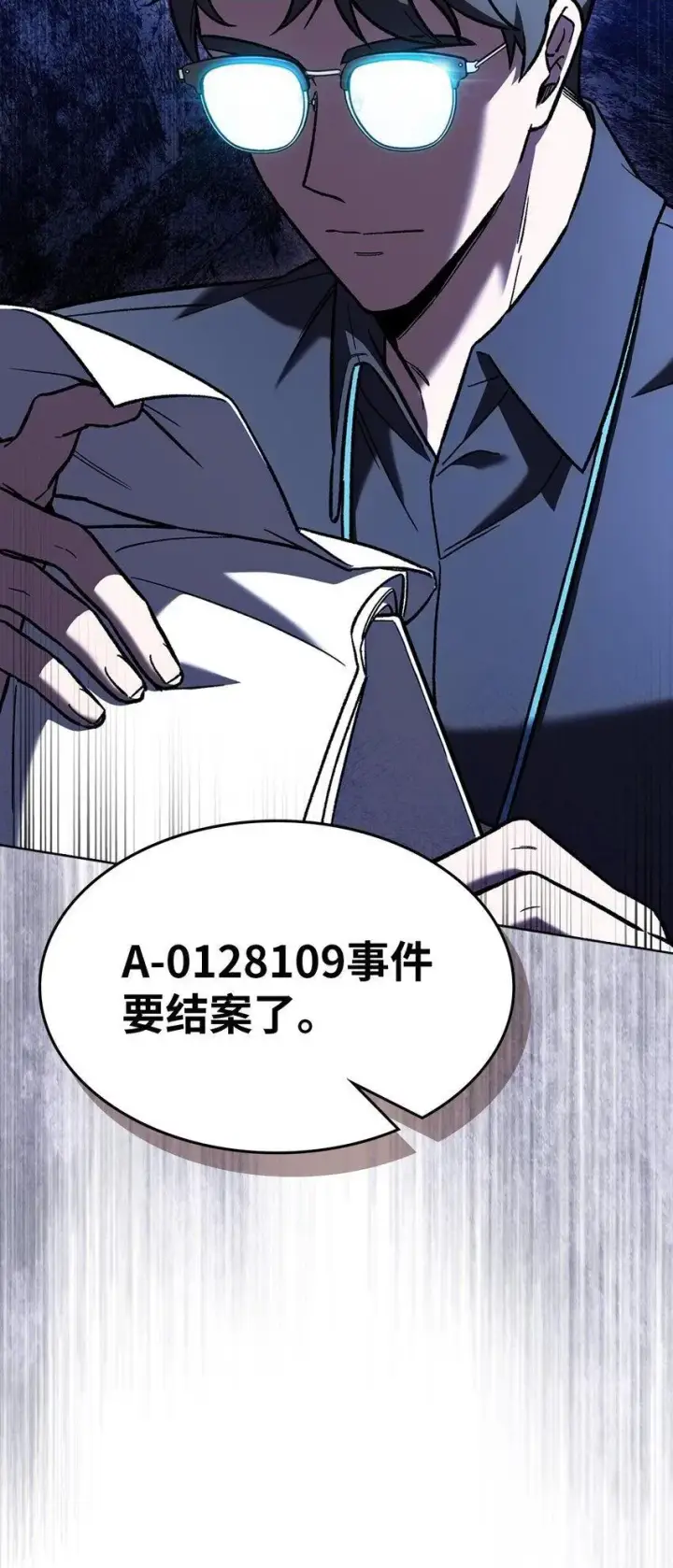 漫画《来自武林的外卖员》004 近在眼前第2张图