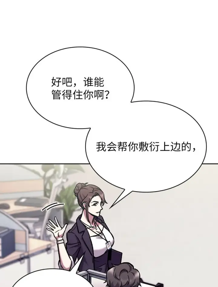 漫画《来自武林的外卖员》004 近在眼前第20张图