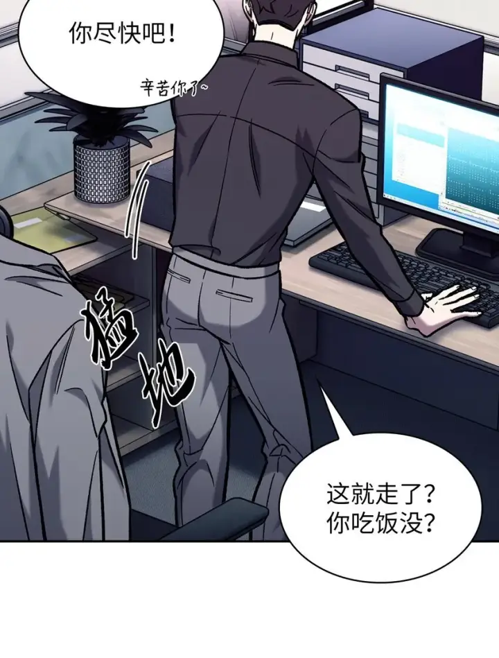 漫画《来自武林的外卖员》004 近在眼前第21张图