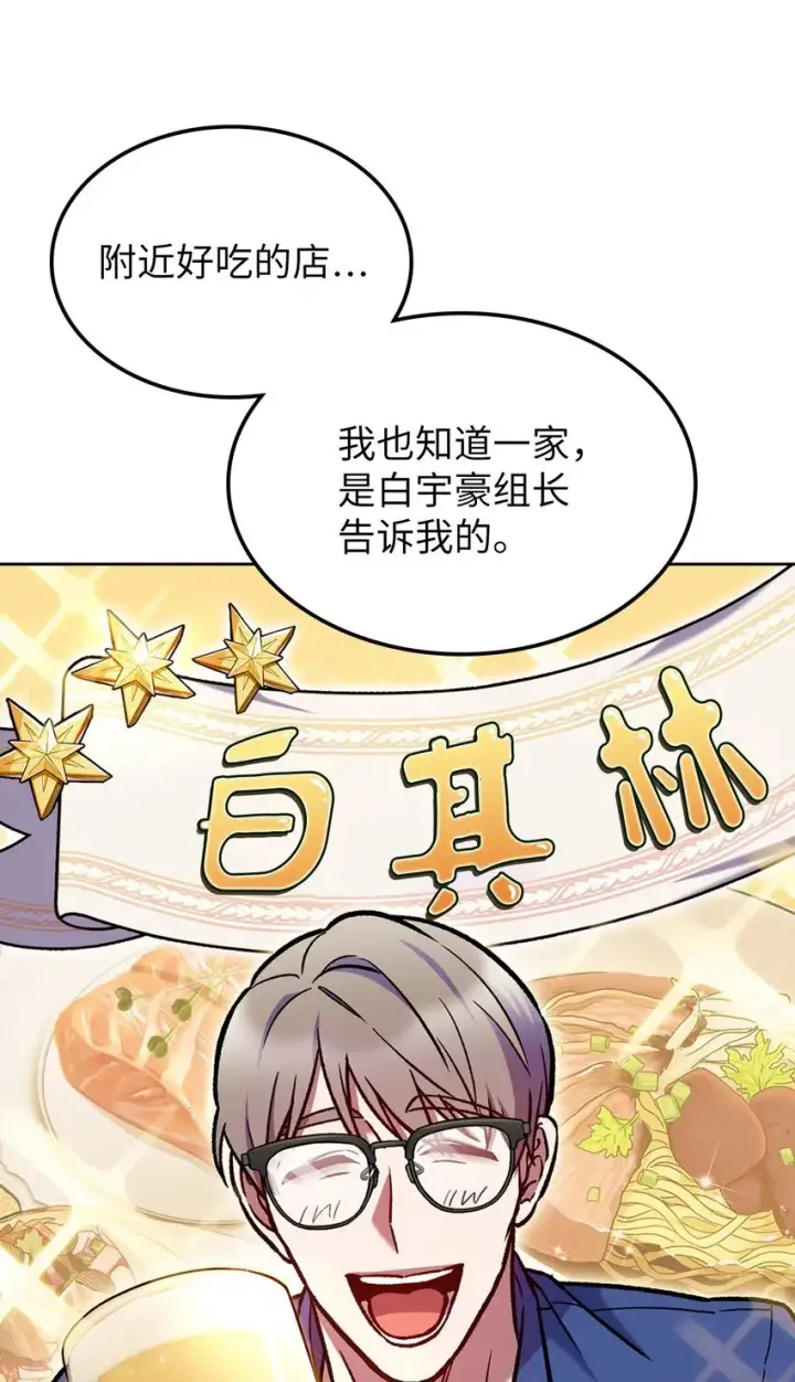 漫画《来自武林的外卖员》004 近在眼前第25张图