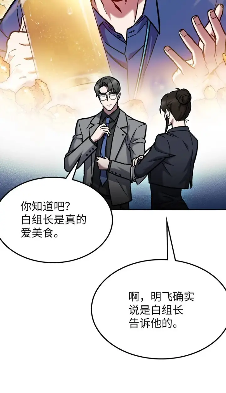 漫画《来自武林的外卖员》004 近在眼前第26张图
