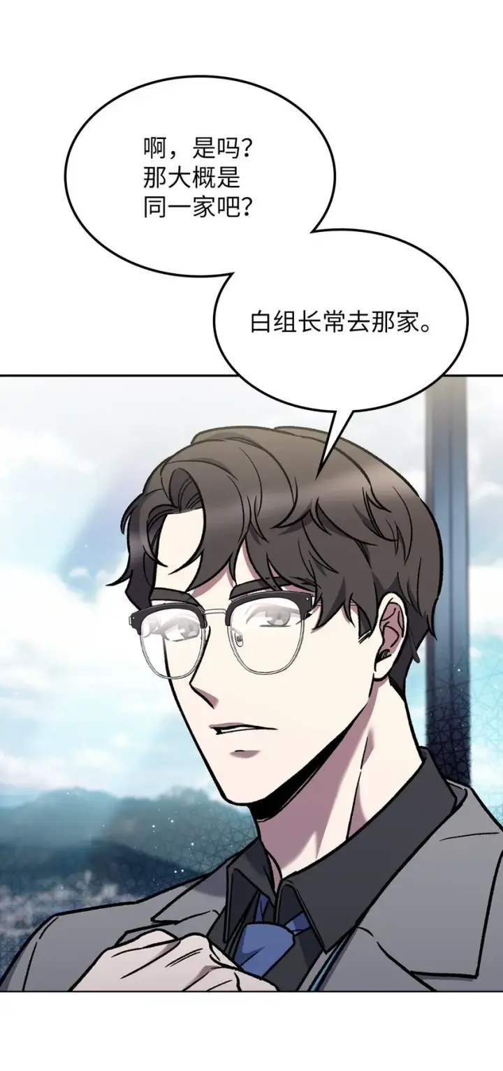漫画《来自武林的外卖员》004 近在眼前第27张图