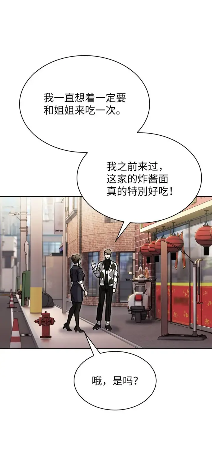 漫画《来自武林的外卖员》004 近在眼前第33张图