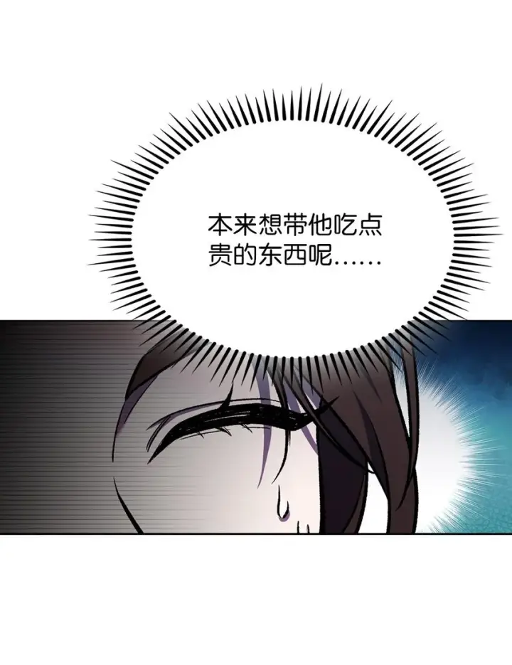 漫画《来自武林的外卖员》004 近在眼前第36张图