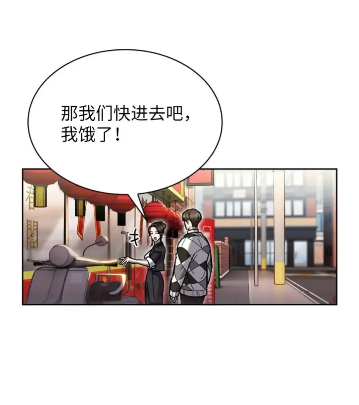 漫画《来自武林的外卖员》004 近在眼前第37张图