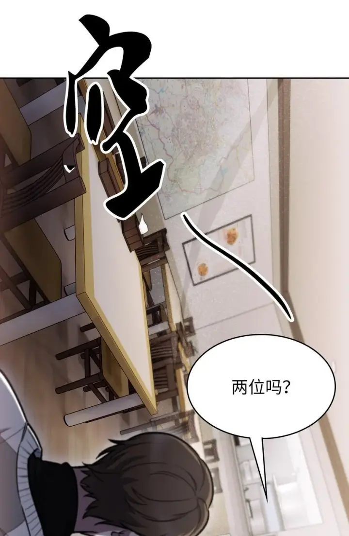 漫画《来自武林的外卖员》004 近在眼前第40张图