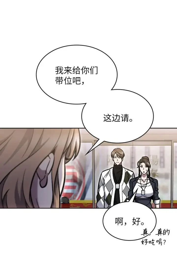 漫画《来自武林的外卖员》004 近在眼前第42张图