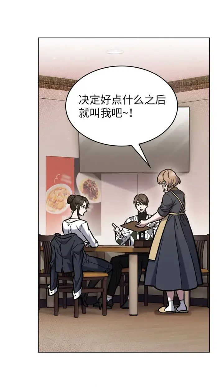 漫画《来自武林的外卖员》004 近在眼前第43张图