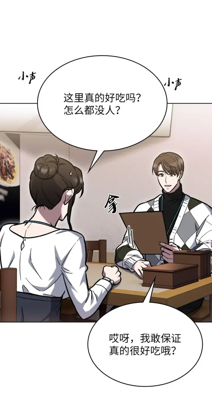 漫画《来自武林的外卖员》004 近在眼前第44张图