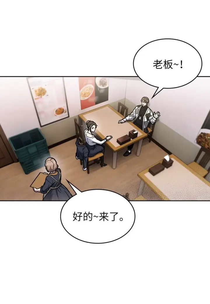 漫画《来自武林的外卖员》004 近在眼前第47张图
