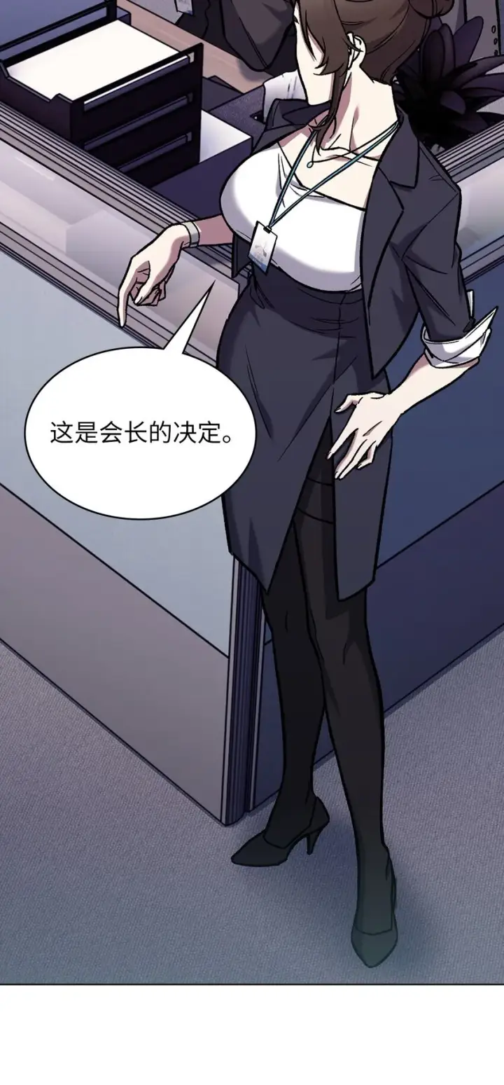漫画《来自武林的外卖员》004 近在眼前第5张图