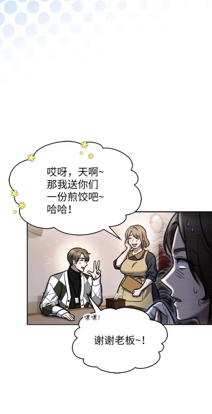 漫画《来自武林的外卖员》004 近在眼前第51张图