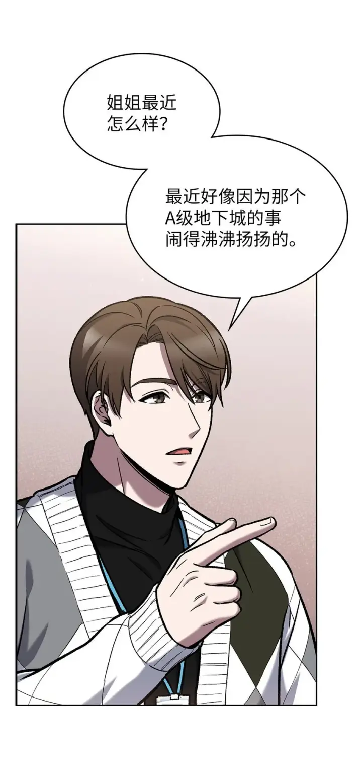 漫画《来自武林的外卖员》004 近在眼前第53张图