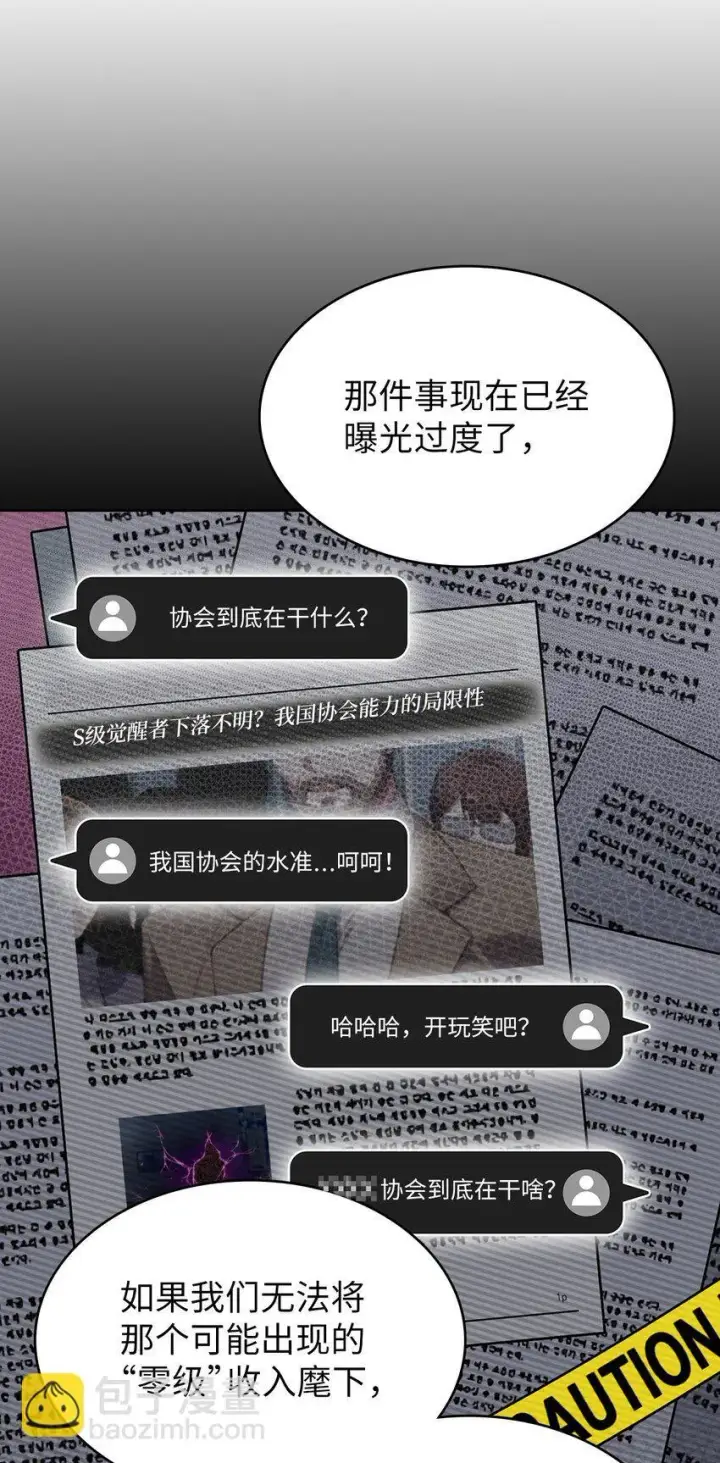 漫画《来自武林的外卖员》004 近在眼前第55张图