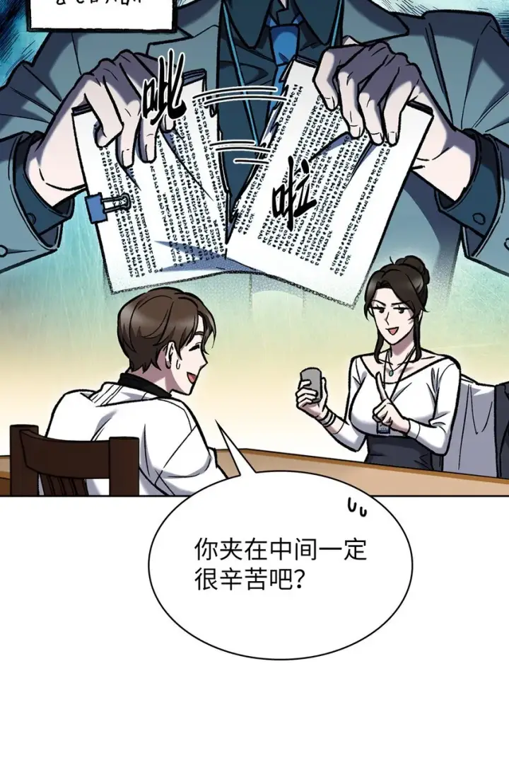 漫画《来自武林的外卖员》004 近在眼前第58张图