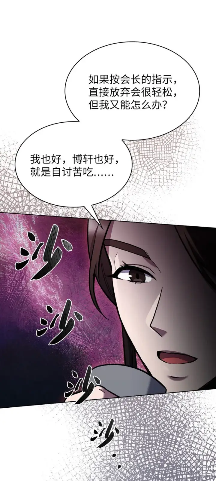 漫画《来自武林的外卖员》004 近在眼前第59张图