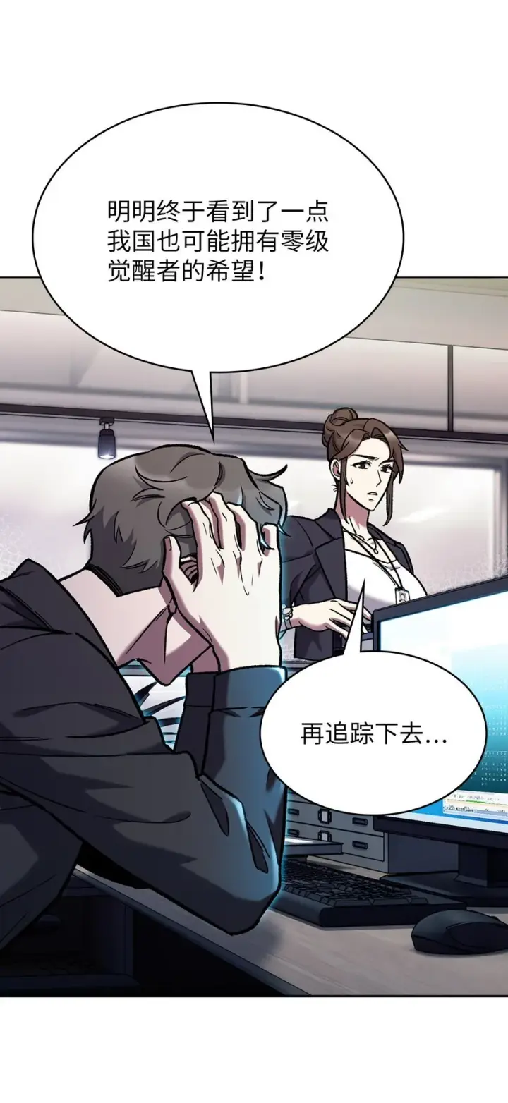 漫画《来自武林的外卖员》004 近在眼前第6张图