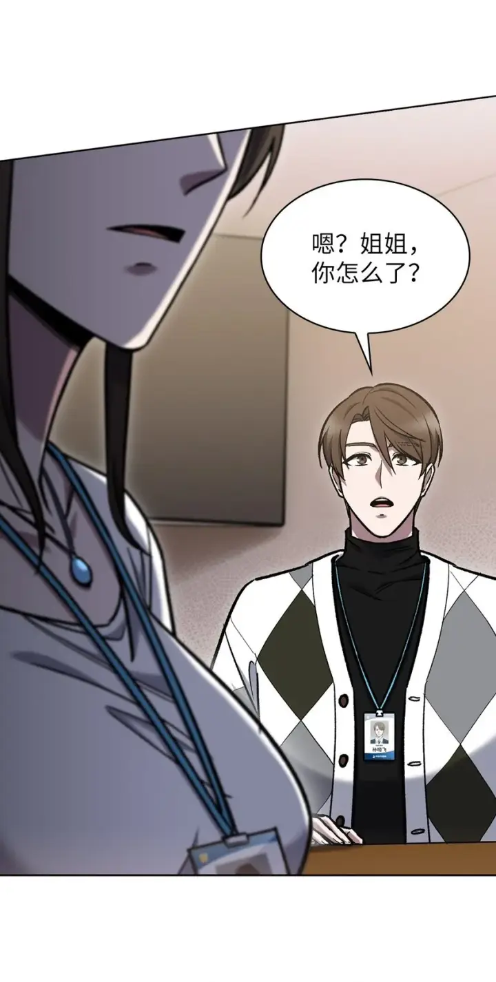 漫画《来自武林的外卖员》004 近在眼前第62张图