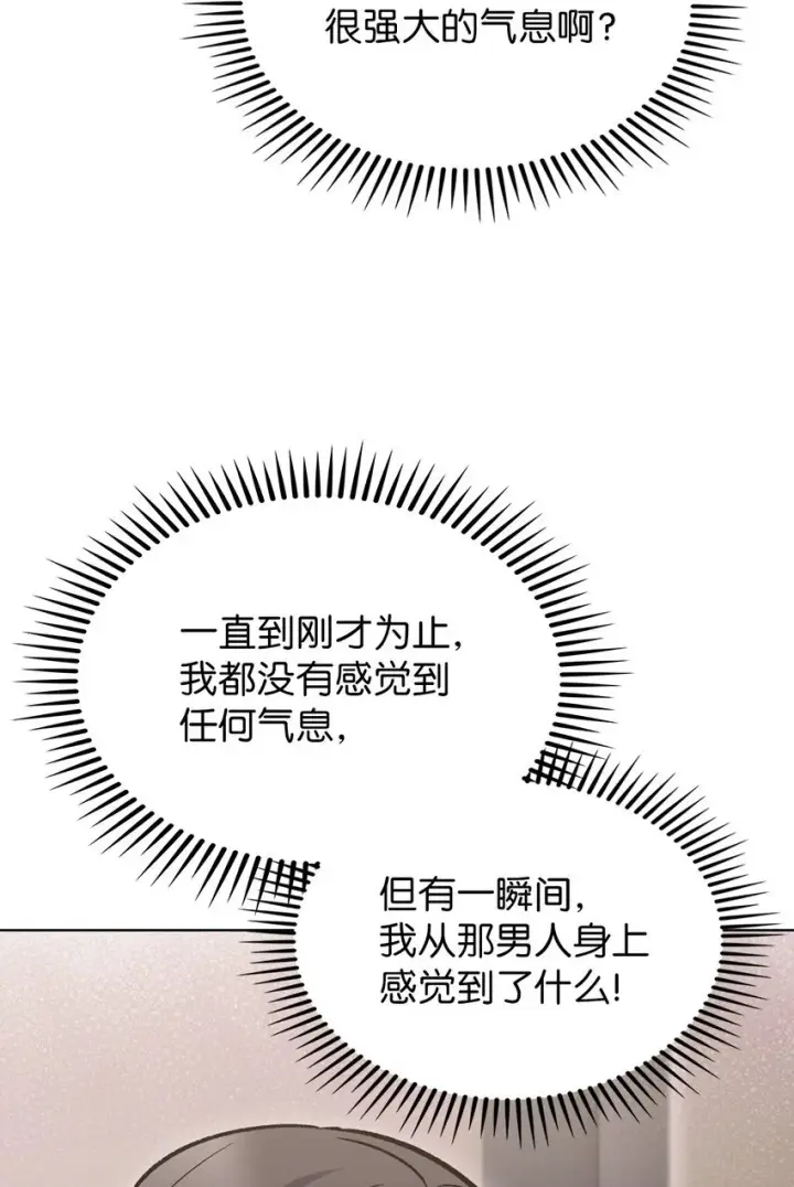 漫画《来自武林的外卖员》004 近在眼前第67张图