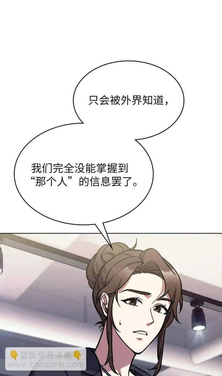 漫画《来自武林的外卖员》004 近在眼前第7张图
