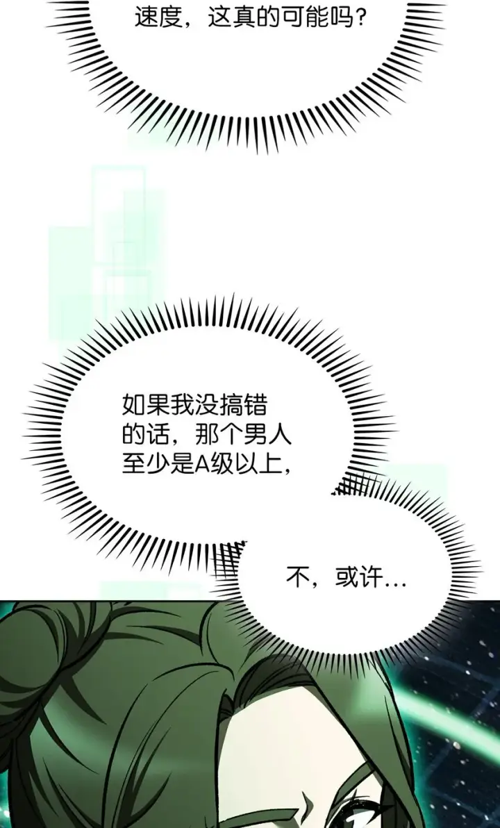 漫画《来自武林的外卖员》004 近在眼前第71张图