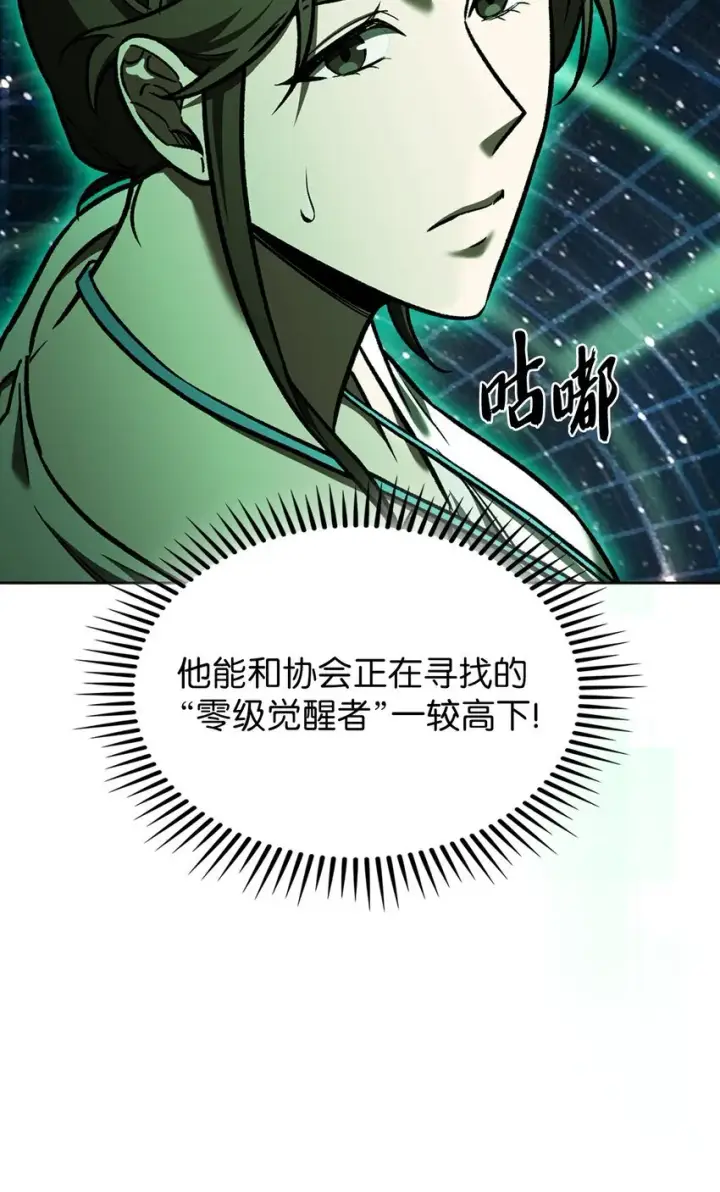 漫画《来自武林的外卖员》004 近在眼前第72张图