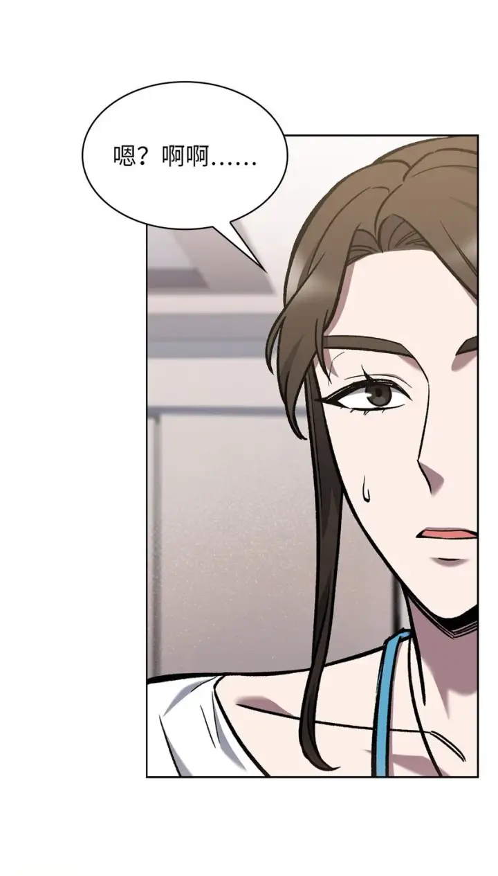 漫画《来自武林的外卖员》004 近在眼前第75张图