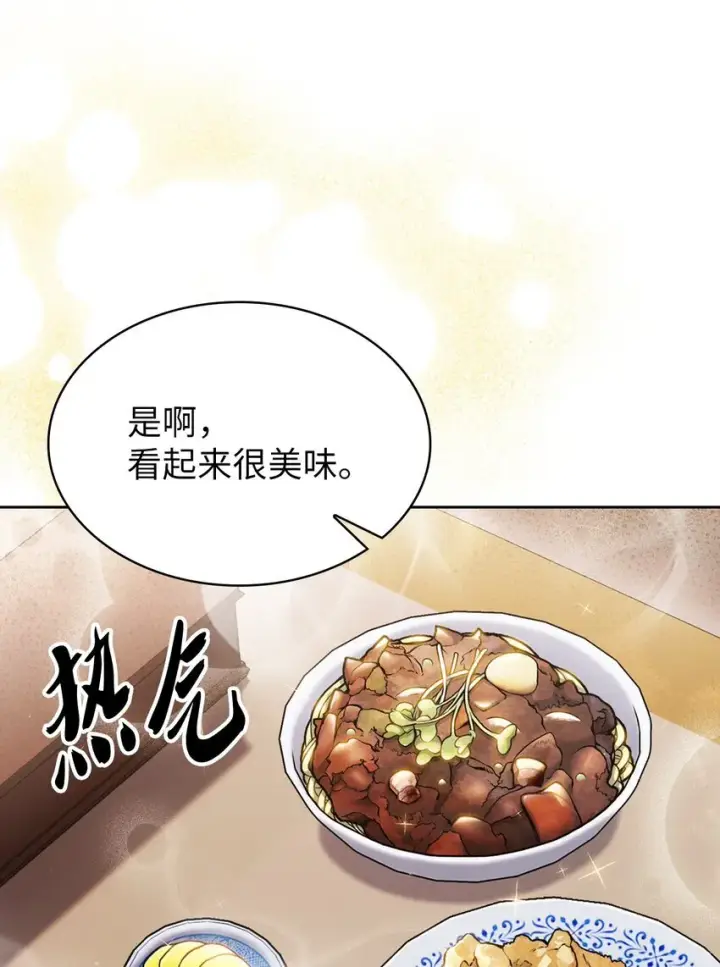 漫画《来自武林的外卖员》004 近在眼前第76张图