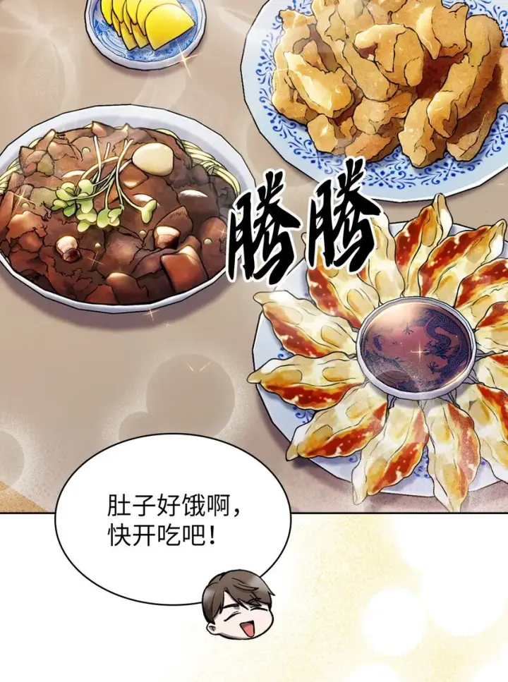 漫画《来自武林的外卖员》004 近在眼前第77张图