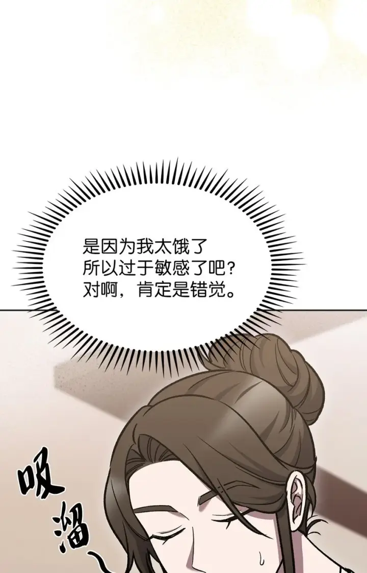 漫画《来自武林的外卖员》004 近在眼前第78张图
