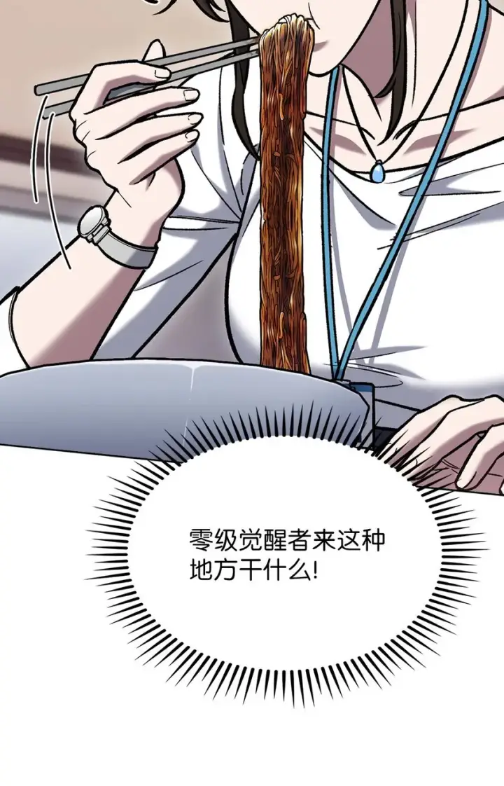 漫画《来自武林的外卖员》004 近在眼前第79张图