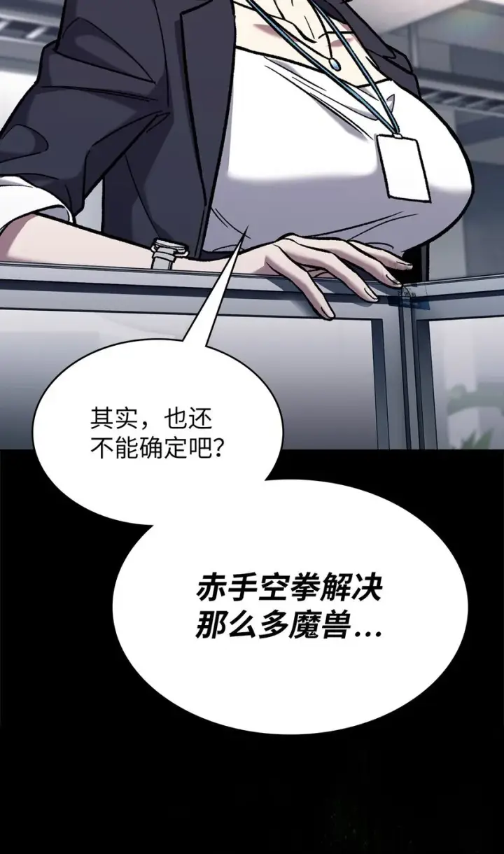 漫画《来自武林的外卖员》004 近在眼前第8张图
