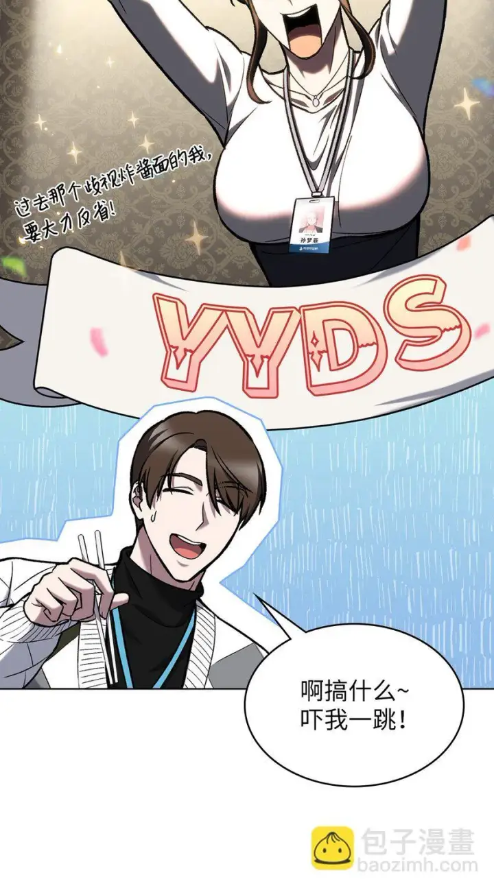 漫画《来自武林的外卖员》004 近在眼前第83张图
