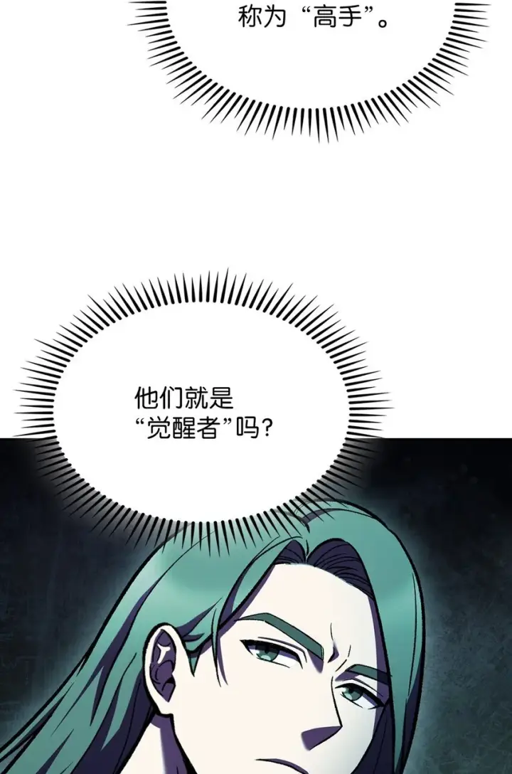 漫画《来自武林的外卖员》004 近在眼前第88张图