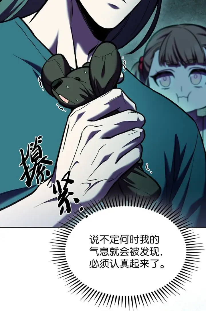 漫画《来自武林的外卖员》004 近在眼前第89张图